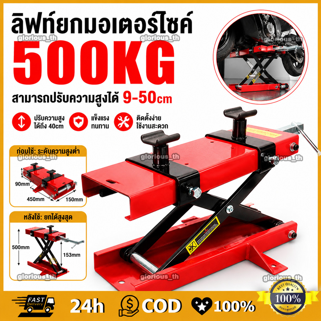 ลิฟท์ยกมอเตอร์ไซค์ 500KG ยกสูงได้ 40cm สแตนยกรถมอไซค์ แม่แรงยกมอไซค์ ลิฟยกรถมอไซด์ motorcycle lift แม่แรงยกรถมอไซค์