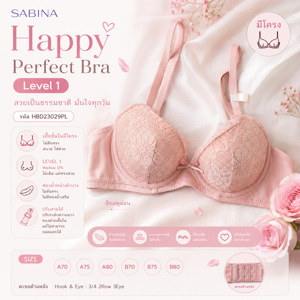 Sabina Habpy Perfect Bra Level 1 เสื้อชั้นใน  มีโครง รหัส HBD23029PL - สีชมพูอ่อน