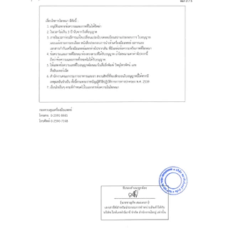 Exeter Thermo Pad แผ่นให้ความร้อนไฟฟ้า