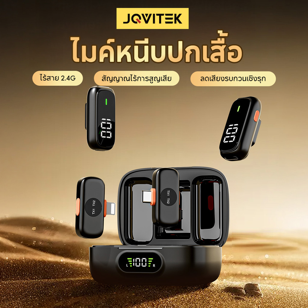 JQVITEK ไมค์ไร้สาย 2-in-1 มีจอ LED ตัดเสียงรบกวน AI เสียบใช้งานทันที iOS/Type-C ไมค์คู่ คุยชัดมาก ไลฟ์สด Vlog LM16