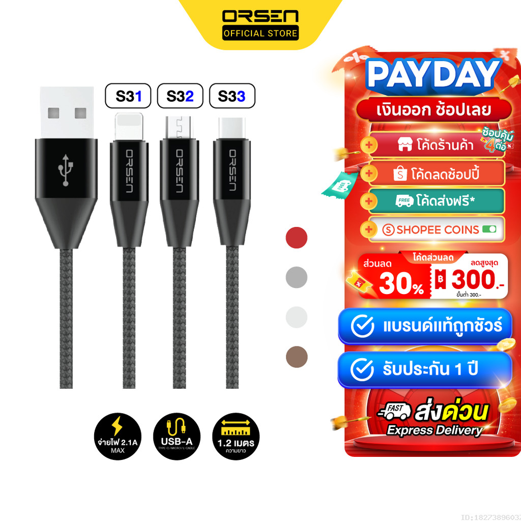 [ส่งไว] Eloop สายชาร์จ S31,S32,S33 สาย USB L Cable / Micro USB และ Type C 2.1A Data Cable Orsen