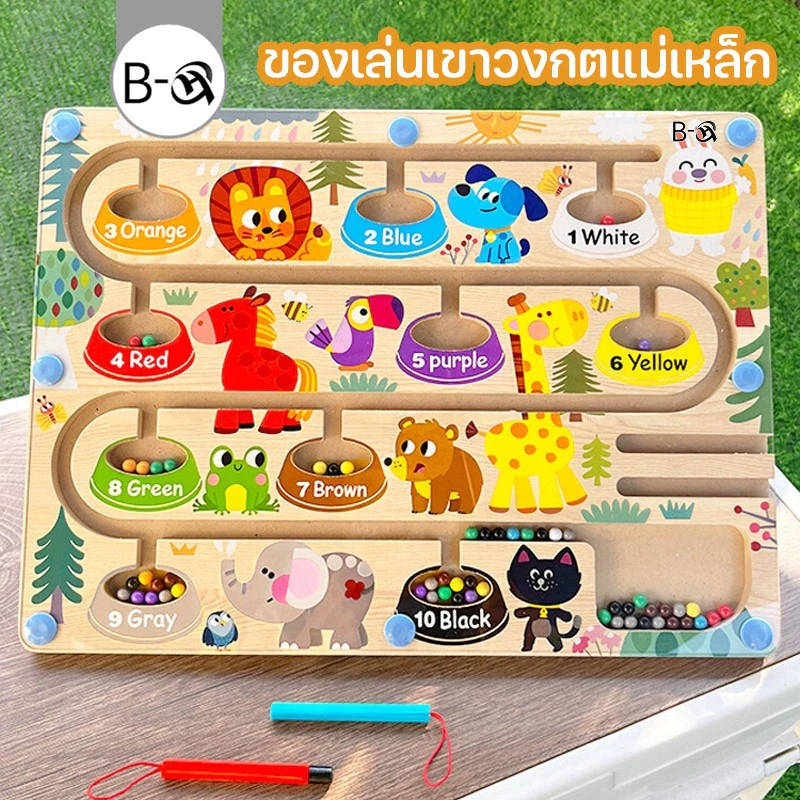 BHQ ของเล่นเขาวงกตแม่เหล็ก แยกสีลูกปัดแม่เหล็ก การนับหมวดหมู่ การฝึกสมาธิ ของเล่นปริศนา