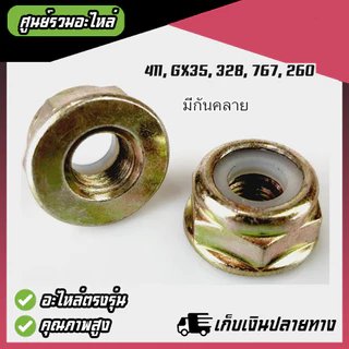 (อย่างหนา) ฝาครอบใบมีด ถ้วยจับใบมีด ถ้วยรองใบมีด จานรองใบมีด เครื่องตัดหญ้า ฝาครอบหัวเกียร์เครื่องตัดหญ้า