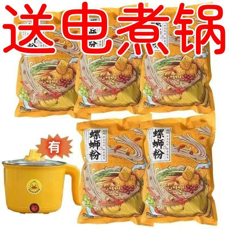 柳州螺蛳粉】加粉加辣大份量柳州螺蛳粉螺狮粉螺蛳粉正宗广西特产260523 Liuzhou Snail Noodles】Extra spicy and generous portion Liuzhou 
