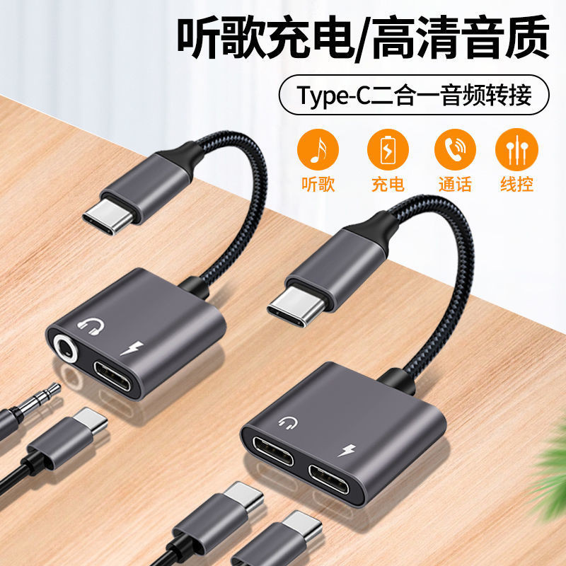 【ks0716.th】 适用vivoxPro/iQOO Pro耳机二合一转换器type-c充电听歌转接头Applicable vivoxPro/iQO 【0524sVJ1Thl0G】