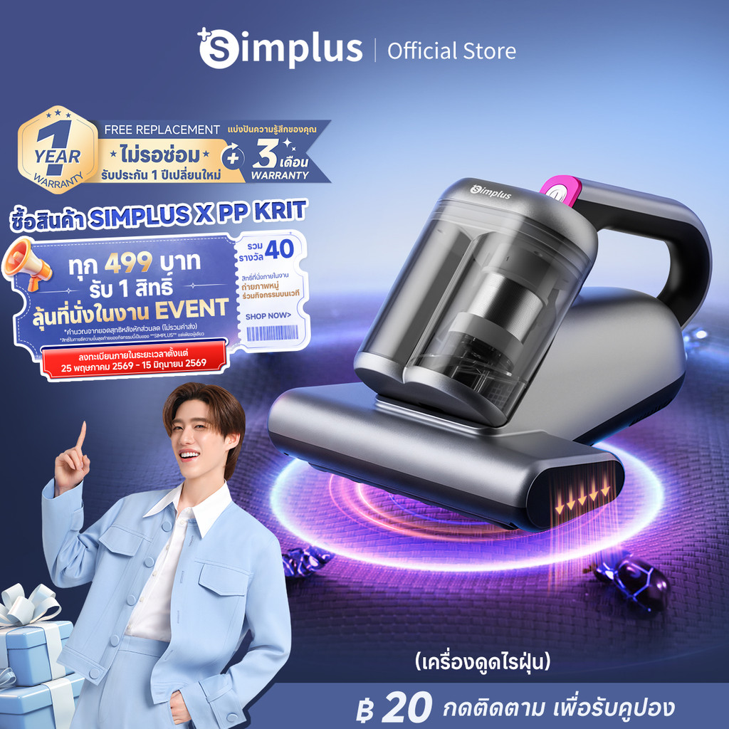 Simplus เครื่องดูดไรฝุ่น  การออกแบบถ้วยคู่, ฆ่าเชื้อด้วยแสง UVพลังดูดสูง 16000pa, องค์ประกอบไส้กรอง CMYH006