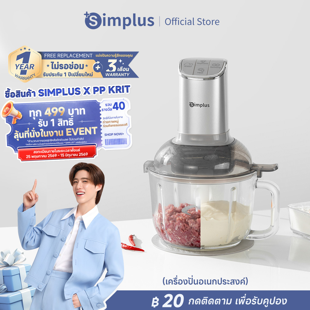 Simplus เครื่องผสมอาหารไฟฟ้า 2.5L: เครื่องนวดแป้ง, บดเนื้อ, สับผัก, ใบมีดสแตนเลส 304, มอเตอร์ทองแดง DDJR008