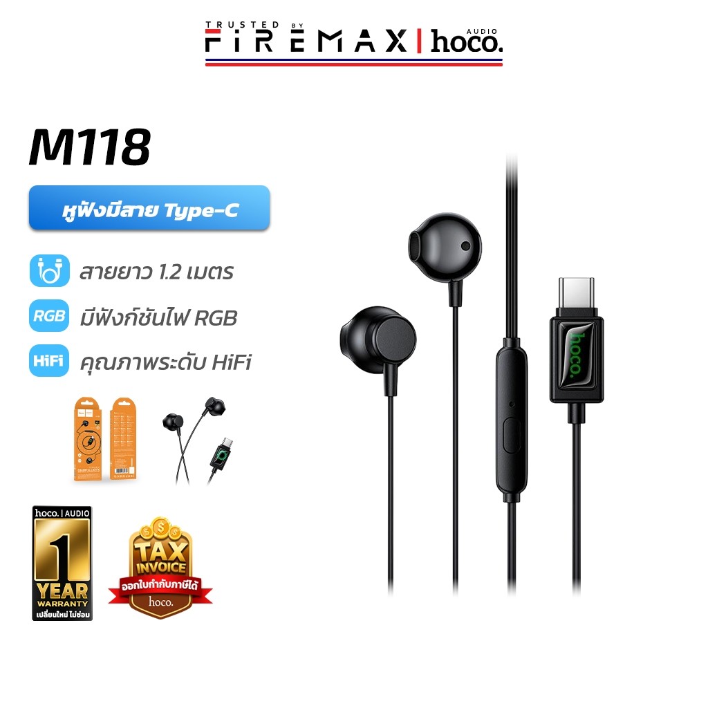 HOCO M118 หูฟังไทป์ซี Type-C ไมค์ในตัว + ปุ่มควบคุม เสียง HiFi ไฟ RGB รองรับ Android / iOS Phone / Pad หูฟังมีสาย  hc3