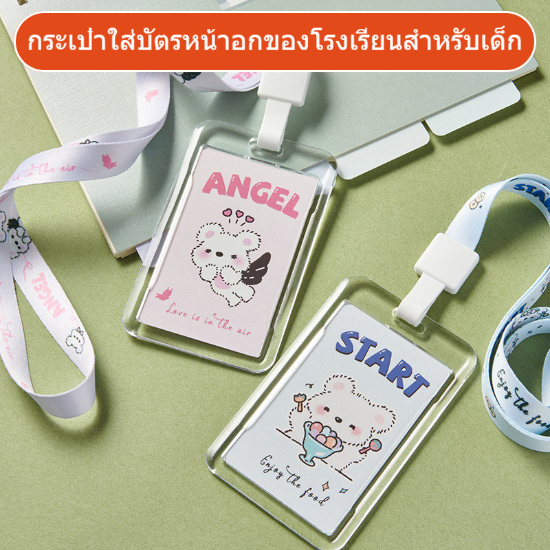 กระเป๋าใส่บัตรหน้าอกของโรงเรียนสำหรับเด็ก ผู้ถือบัตรประจำตัวพนักงาน ที่ใส่บัตรใสเชือกเส้นเล็กป้องกันการสูญหาย
