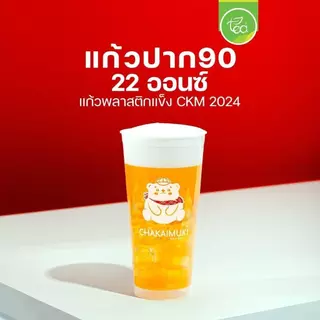 [PP22] แก้วพลาสติกแข็ง ปาก 90mm สกรีนลาย ใส่เครื่องดื่มเย็น ชา กาแฟ ชาไข่มุก ร้านน้ำ คาเฟ่ ตรา ทีอีเอ