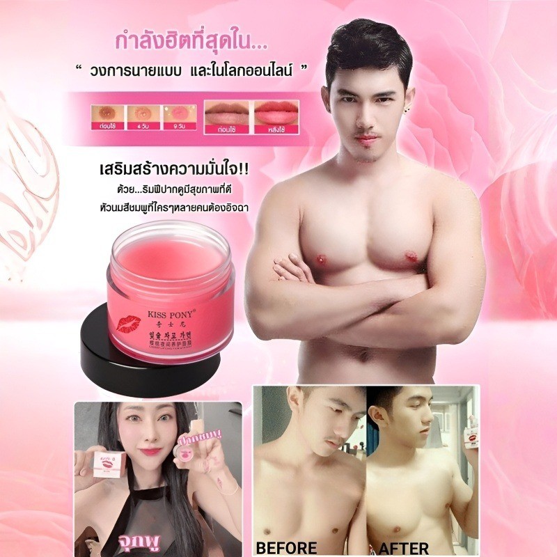 [สีชมพูธรรมชาติ]เห็นผลเร็วสูตรธรรมชาติ ครีมปรับสีริมฝีปาก ครีมบำรุงหัวนม เนื้อนุ่มละมุน ปลอดสารเคมีอันตราย เจลบำรุงริมฝีปาก