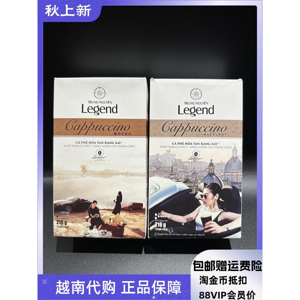 เวียดนาม G7 Central Plains Legend Cappuccino MOCHA กาแฟสําเร็จรูป HAZELNUT เวียดนาม G7 Central Plain