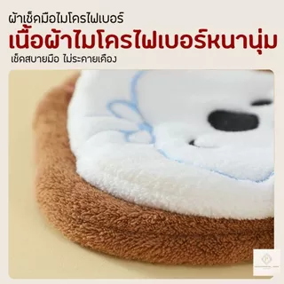 พร้อมส่ง ผ้า ผ้าเช็ดมือ ผ้าขนหนู ซับน้ำดีมาก ไมโครไฟเบอร์ หนานุ่ม ลายน่ารัก ลายการ์ตูน ผ้าเช็ดมือนาโนทำความสะอาดง่าย