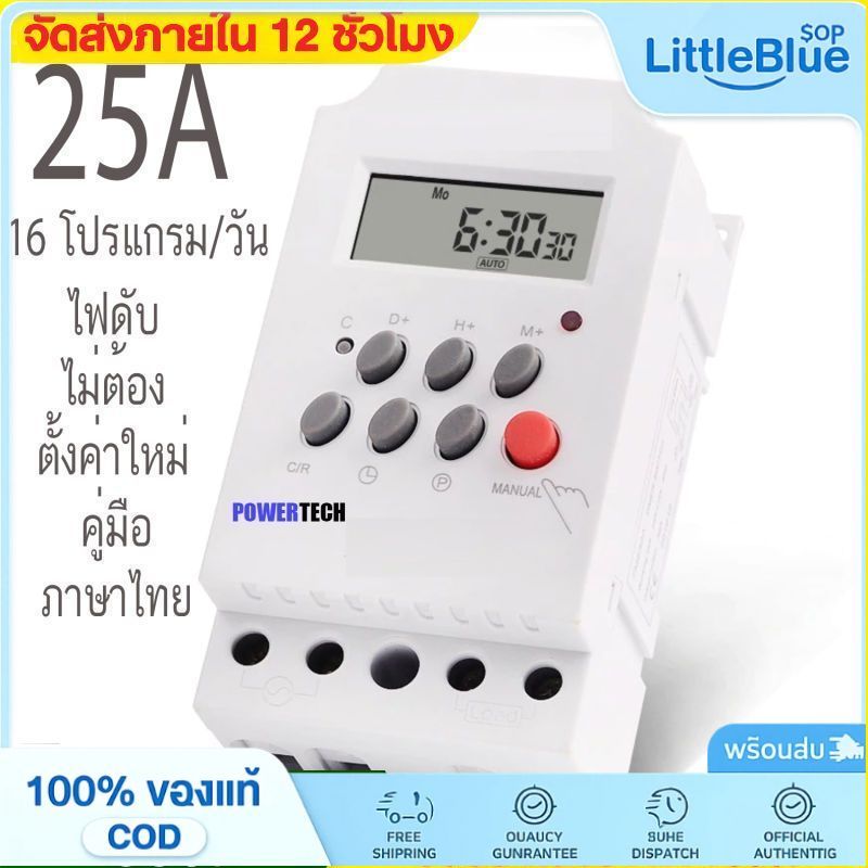 🔥COD🔥Digital timer รุ่น KG316T-II DC\AC 12V 220V กระแส 25A อุปกรณ์ไฟฟ้าเปิด-ปิดตั้งเวลา