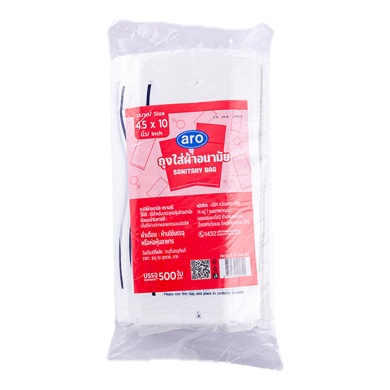 เอโร่ ถุงใส่ผ้าอนามัย 4.5 x 10 นิ้ว 500 ใบ (ARO Sanitary Bag 4.5 x 10" 500 pcs)