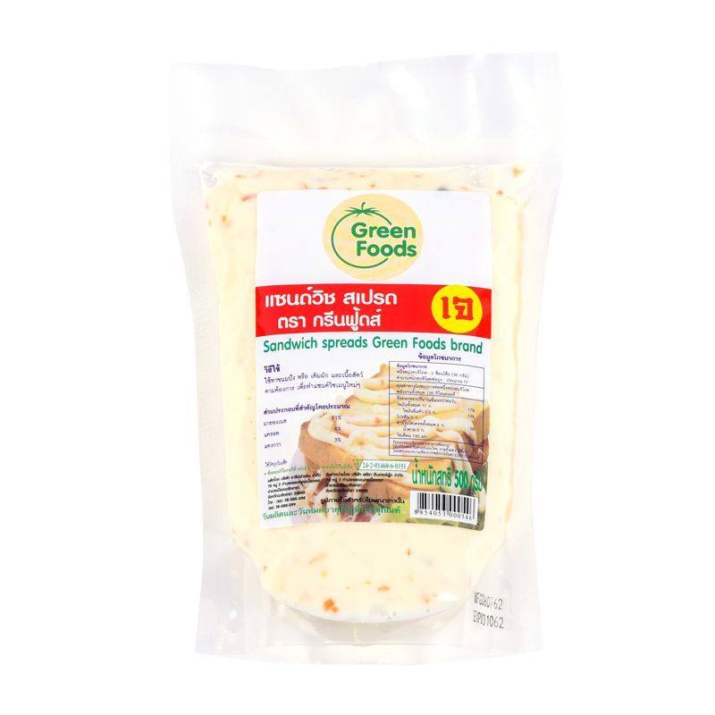 กรีนฟู้ดส์ แซนวิชสเปรด 500 ก. (Green Foods Sandwich Spread 500 g) โปโลแมน POLOMAN