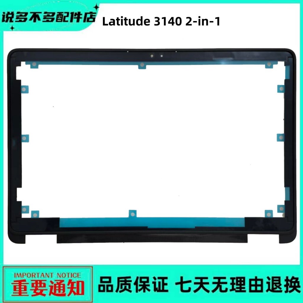 Dell Dell Latitude 3140 2-in-1 B Shell Screen Frame 055MKX 55MKX
