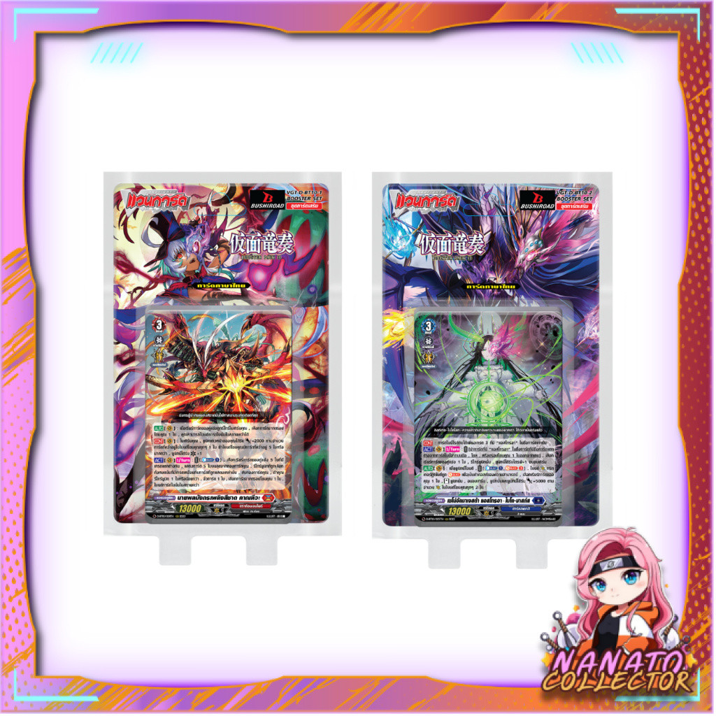 [ 1 ชิ้น ] ชุดเริ่มต้นเล่น Starter Deck Vanguard D Booster Set  BT10-1/ BT10-02 (p1)