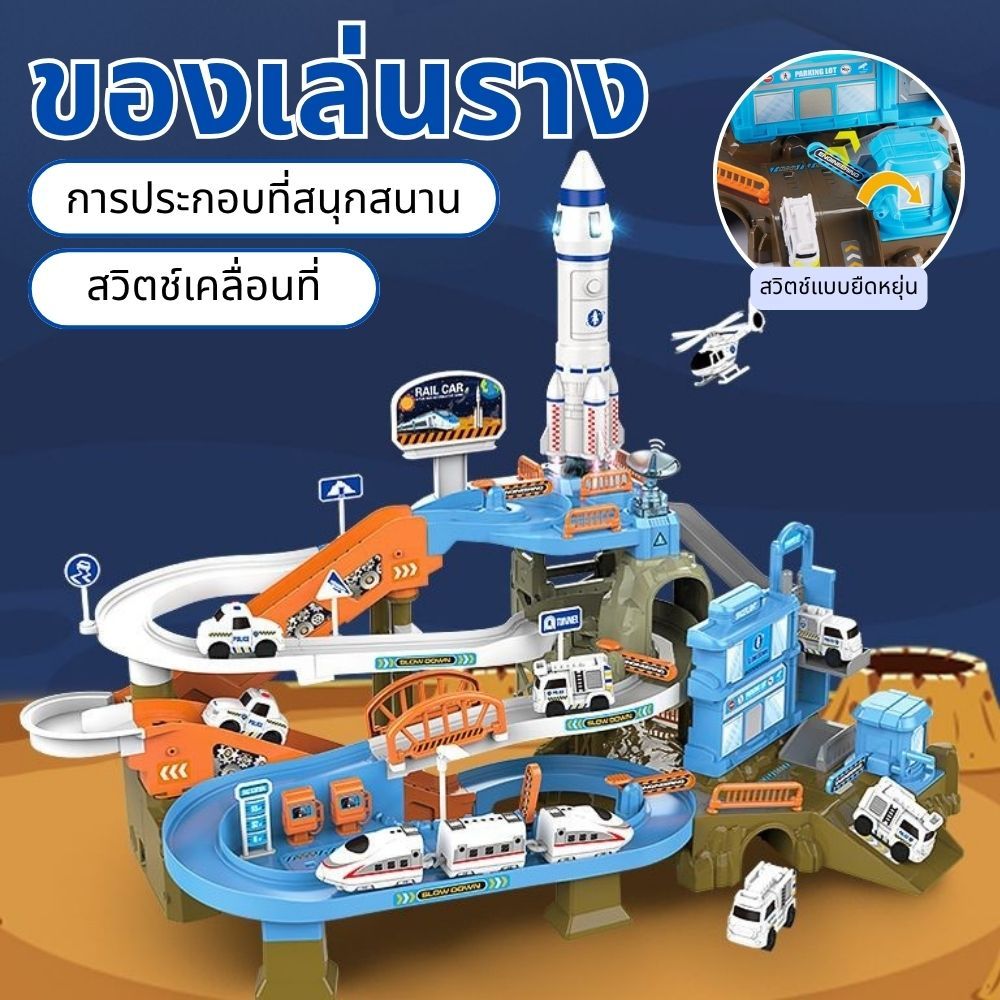 ของเล่นเด็ก รถไฟวิศวกรรมผจญภัย มอเตอร์ไฟฟ้าผจญภัย กล่องของขวัญขนาดใหญ่ เหมาะสำหรับให้เป็นของขวัญ