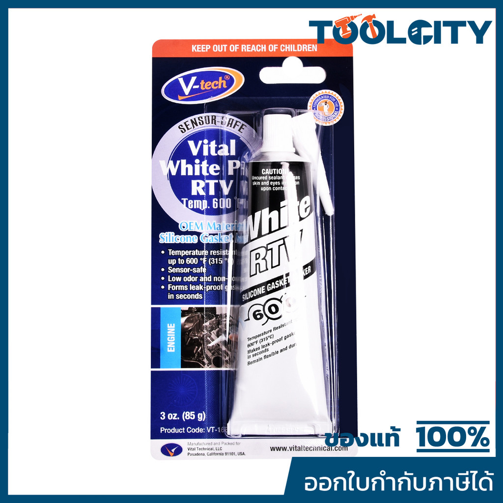 V TECH (V TECH) VT-168P ซิลิโคนทาปะเก็นสีขาว