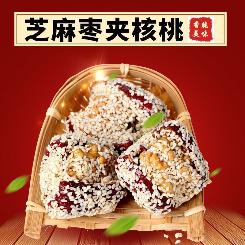 芝麻枣夹核桃500g袋新疆和田红枣夹核桃仁干果夹心枣抱抱大枣子260530 Sesame dates filled with walnuts 500g bag Xinjiang Hotan red d
