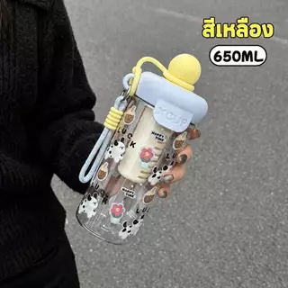 แก้วน้ำน่ารักสำหรับนักศึกษา แก้วหลอดพกพา ความจุขนาดใหญ่ 650ml กันน้ำกันรั่ว ✅ส่งฟรี