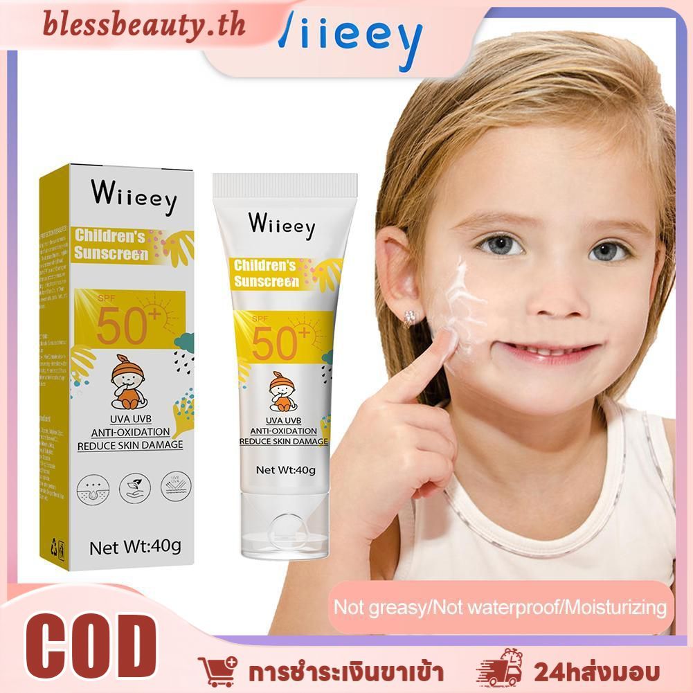 ครีมกันแดดสําหรับเด็ก Wiieey Refreshing Oil Free Sun Protector Mild ไม่ระคายเคือง Brightening Outdoor UV Resistance 40g