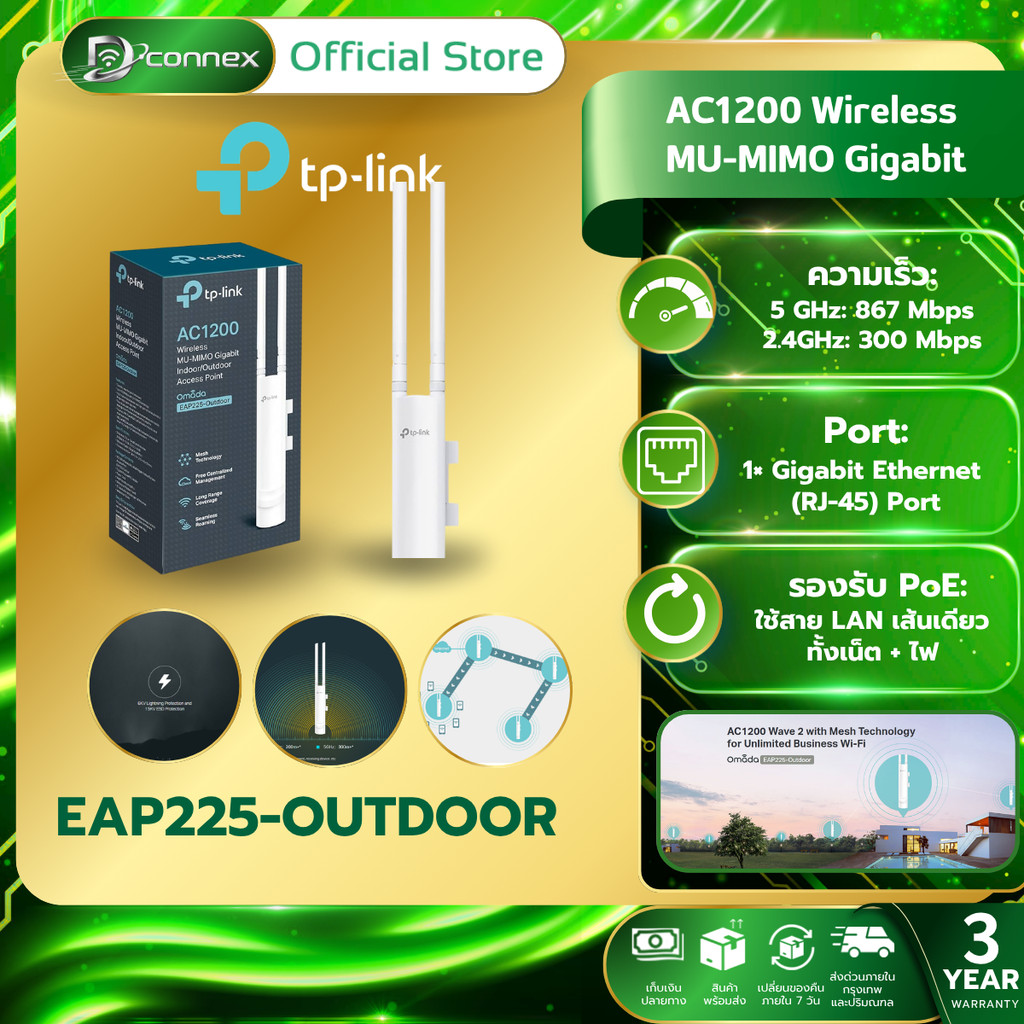 TP-LINK EAP225-OUTDOOR AC1200 WIRELESS MU-MIMO GIGABIT ACCESS POINT