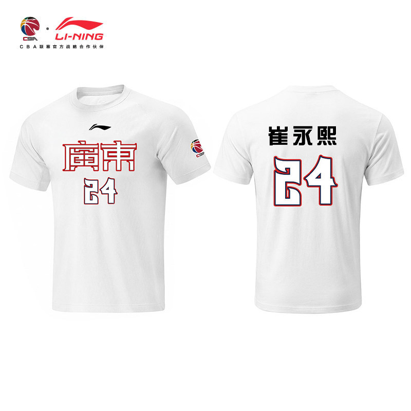 Li Ning CBA เสื้อยืดแขนสั้นฤดูร้อน Guangdong Hong Yuan Xu Jie Cui Yongxi คู่รอบคอบาสเกตบอลกีฬาสันทนา