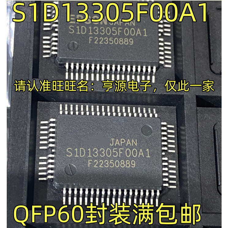 S1D13305F00A1 QFP60 วงจรรวมนําเข้ายี่ห้อใหม่ชิปไดร์เวอร์ขายร้อน
