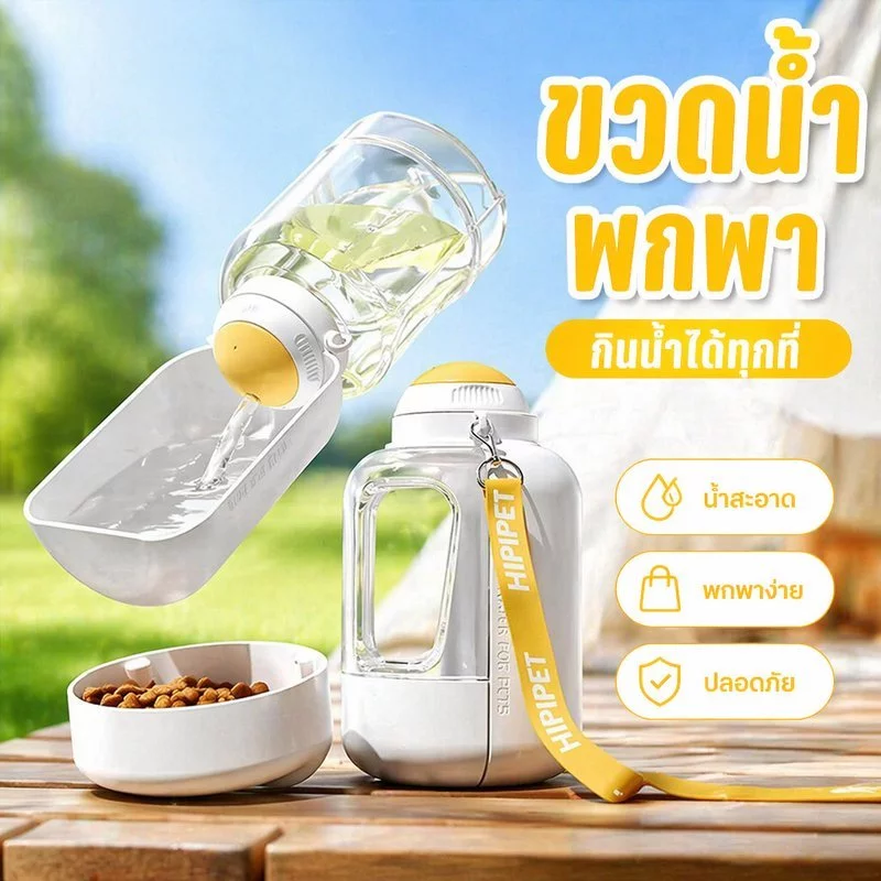 ขวดน้ำสุนัขพกพา ขวดน้ำแมว 2in1 กระบอกน้ำสัตว์เลี้ยง ชามอาหารพกพา กันรั่ว food grade