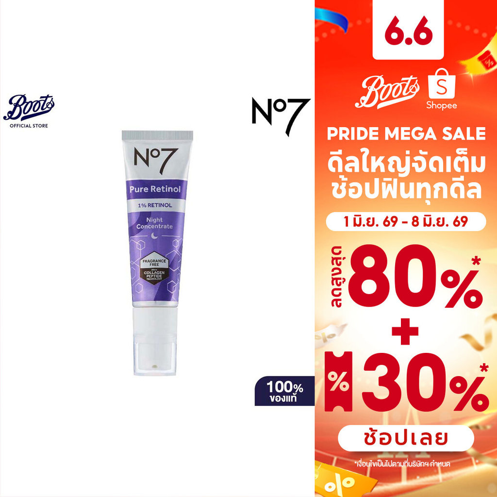 No7 Pure Retinol 1% Retinol Night Concentrate Serum 30 ML. นัมเบอร์เซเว่น เรตินอล 1% เซรั่ม 30 มล.