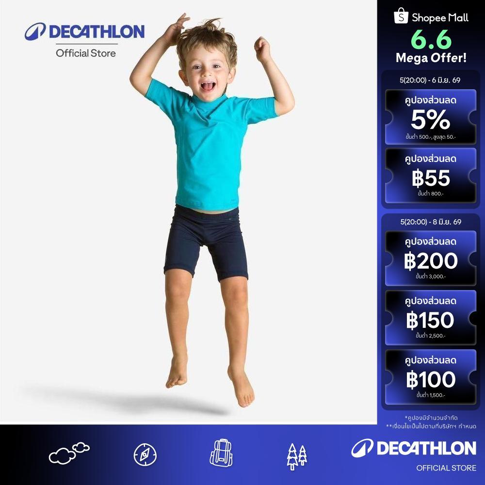 Decathlon Baby/Kids’ UV Protection Swimsuit Bottom ชุดว่ายน้ำป้องกันรังสียูวีสำหรับเด็กเล็ก/เด็ก - Blue