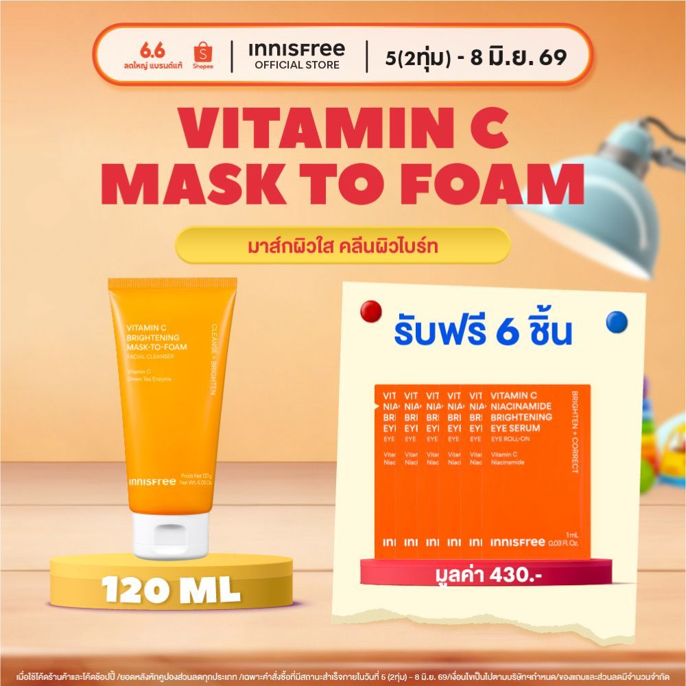 [ใหม่!] มาส์กโฟมล้างหน้า Innisfree Vitamin C Brightening Mask-To-Foam 120g. อินนิสฟรี วิตามินซี ผิวกระจ่างใส 2-1
