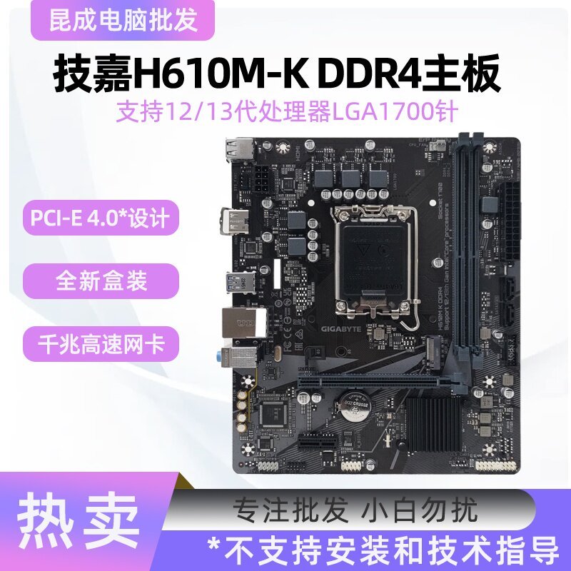 Gigatyte Gigatyte H610M K S2 H/B660 D2H GAMING ยี่ห้อใหม่ 12-14 รุ่นเมนบอร์ด B760