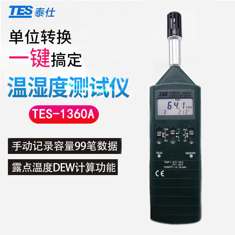 ไต้หวัน TES1360A Handheld Thermo-Hygrometer TES-1360A Digital Dew Point Thermo-Hygrometer