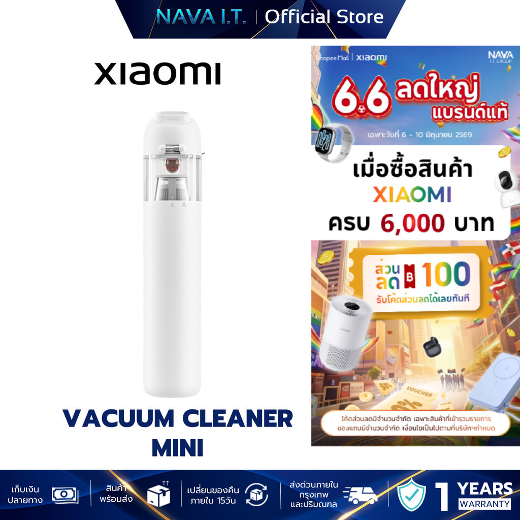 XIAOMI VACUUM CLEANER MINI เครื่องดูดฝุ่น เครื่องดูดฝุ่นพกพาไร้สาย ประกันศูนย์ไทย 1 ปี