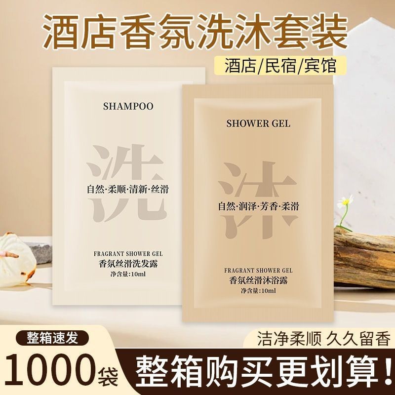 ทิ้ง Bagged แชมพู Body Wash Hotel Hotel B & B Travel Toiletries Small Bag Shampoo M42C