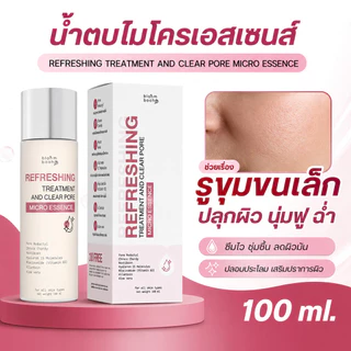 ซื้อ1แถม2🔥 BLAHMBOOH Micro Essence น้ำตบผิวอิ่มฟู เติมความชุ่มชื้น ผิวเรียบเนียน กระชับรูขุมขน ผิวโกลว์สุขภาพดี 100ml