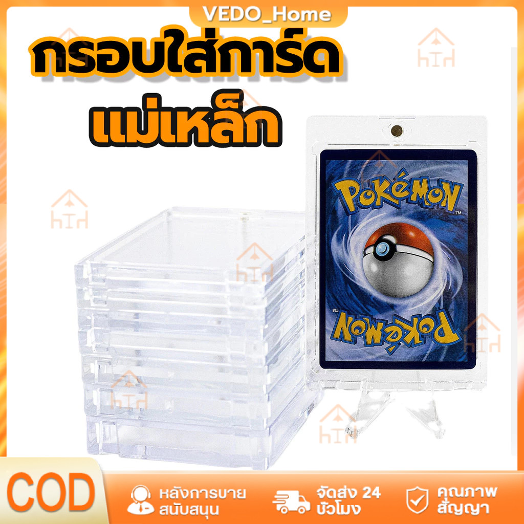 พร้อมส่ง | ถูก 【 กรอบแม่เหล็ก ใส่การ์ด 】กรอบใส่บัตร เฟรมการ์ด ที่ใส่การ์ด เฟรมการ์ดใส การ์ด holder