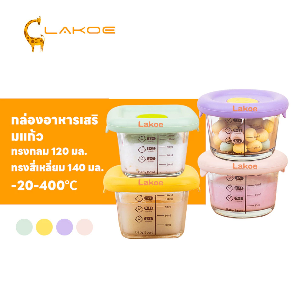 LAKOEMALL กล่องแก้ว ถ้วยเด็ก วัสดุปลอดภัย กล่องข้าว 170 ml กลม สี่เหลี่ยม กล่องแก้วเก็บอาหารเด็ก