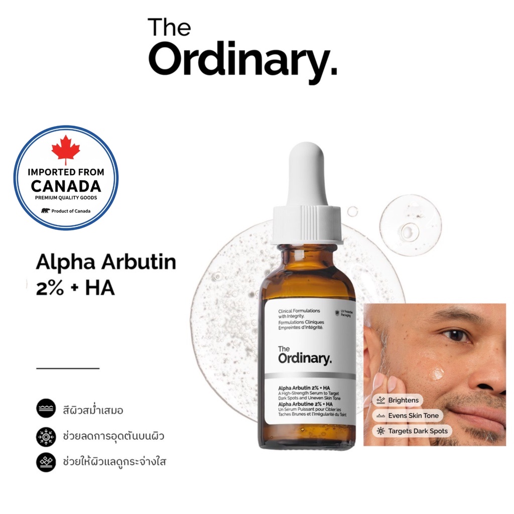 The Ordinary Alpha Arbutin 2% + HA ขนาด 30ml เซรั่มเพื่อผิวกระจ่างใส สีผิวสม่ำเสมอ ลดเลือนจุดด่างดำ