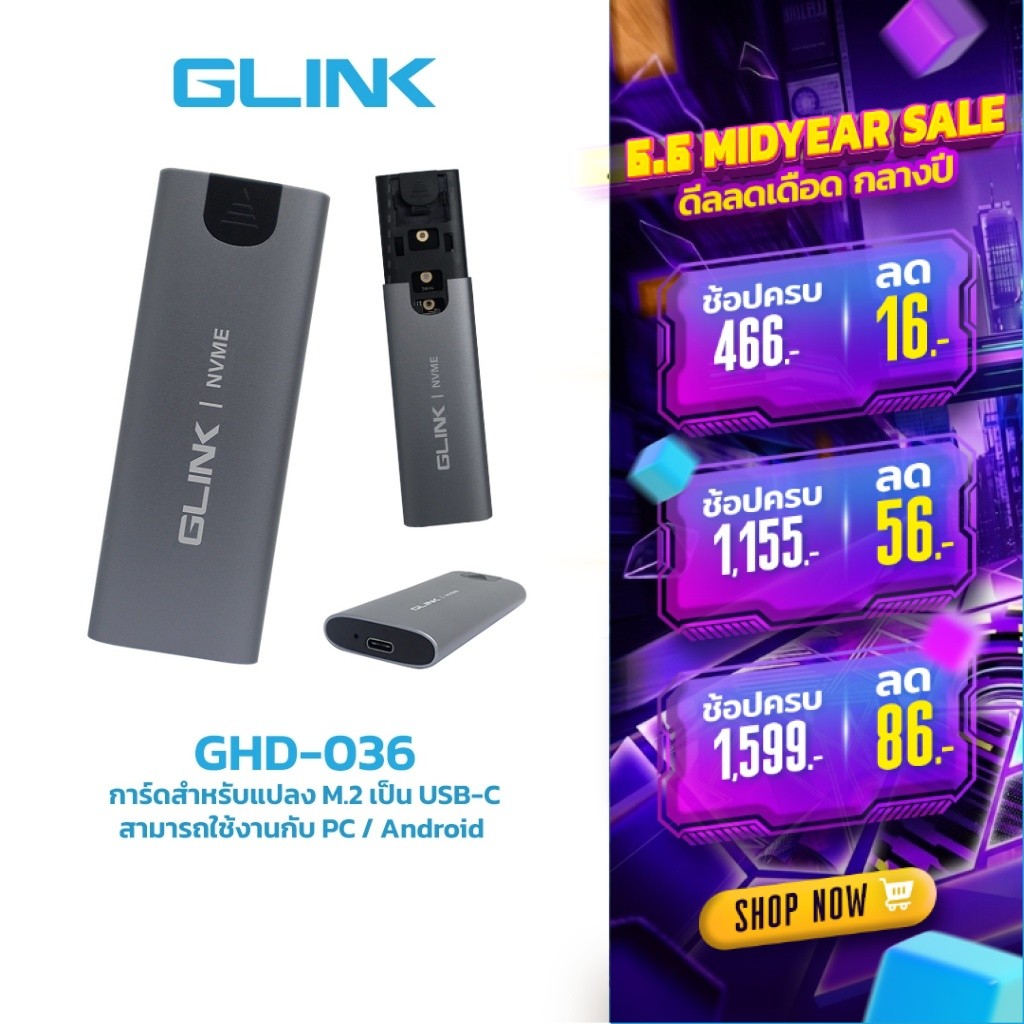 GLINK GHD036 การ์ดสำหรับแปลง M.2 เป็น TYPE-C สามารถใช้งานกับ PC , Android , และอื่นๆได้  [สอบถามชนิด M.2 ก่อนสั่งซื้อ]