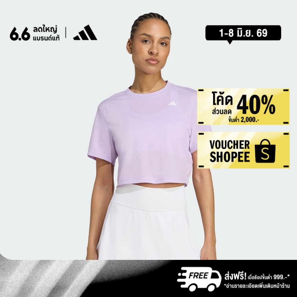 adidas Gym & Training เสื้อยืดออกกำลังกายทรงบ็อกซี Train Essentials ผู้หญิง สีม่วง JY4561