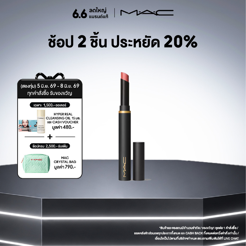MAC Powder Kiss Velvet Blur Slim Stick 2G / แมค ลิปสติก เนื้อกำมะหยี่กึ่งแมตต์ มอบลุคซอฟท์โฟกัส