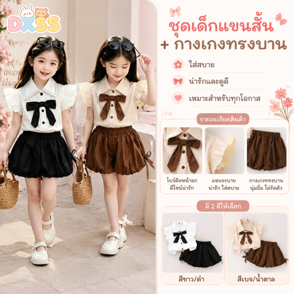 ชุดเด็กหญิงเสื้อปกคอปกแขนระบาย+กางเกงกุหลาบ มีโบว์ตกแต่ง ผ้านุ่มใส่สบาย สำหรับเด็ก2-8ปี