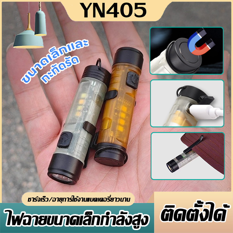 ไฟฉาย LED ไฟฉายพวงกุญแจ มีตะขอแม่เหล็ก+คลิปหนีบหมวก ชาร์จ Type-C ขนาดจิ๋ว พกพาได้ ความสว่างสูง ใช้กลางแจ้ง