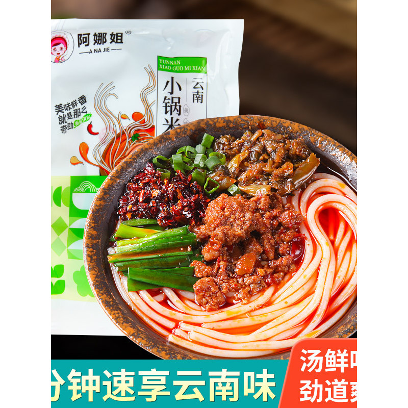 Yunnnan Specialty Bagged Small Pot Rice Noodles สะดวก Instant Food Rice Noodles Fresh-Keeping Instan