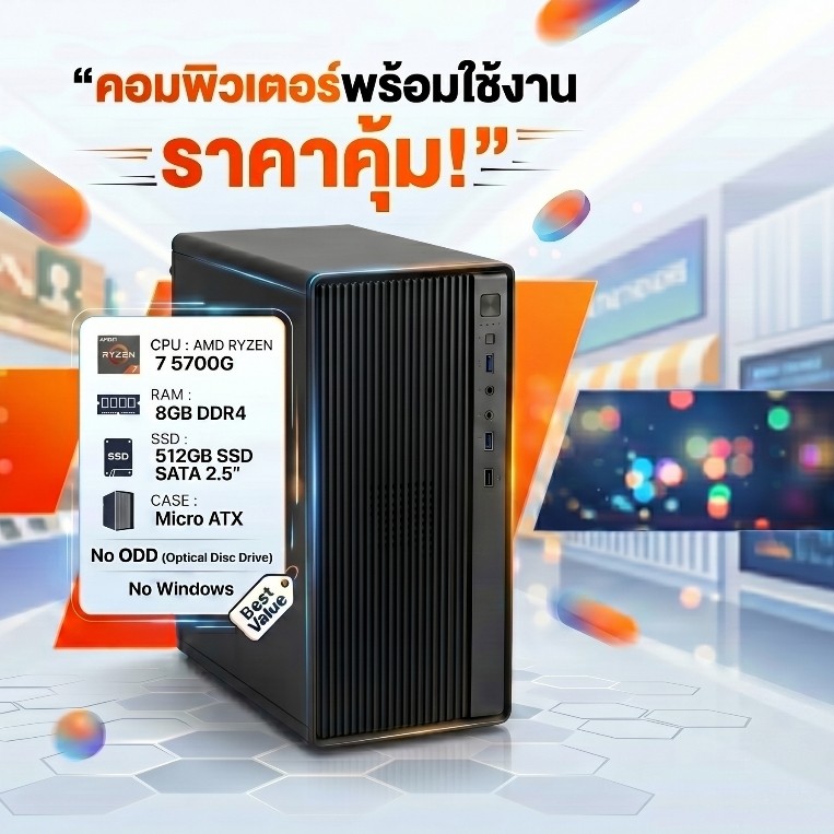 คอมพิวเดอร์ SVOA /AMD RYZEN 7 5700G 8GB DDR4 /512GB