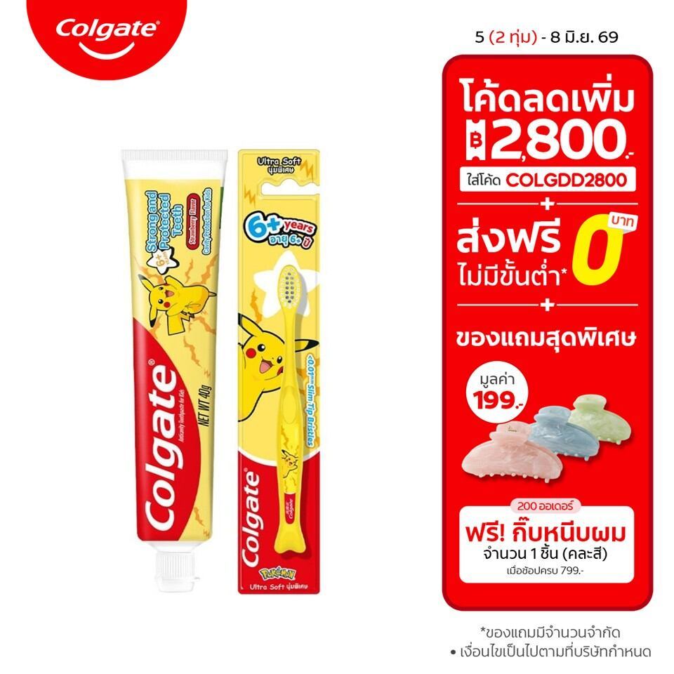 เซตยาสีฟันและแปรงสีฟันเด็ก คอลเกต โปเกมอน Colate Pokémon Kids Set (Toothpaste + Toothbrush)